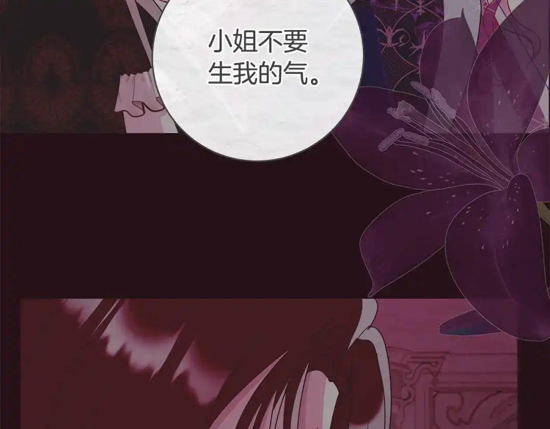 反派大人，除了结婚我都可以 第59话 我想带你逃婚 第48页