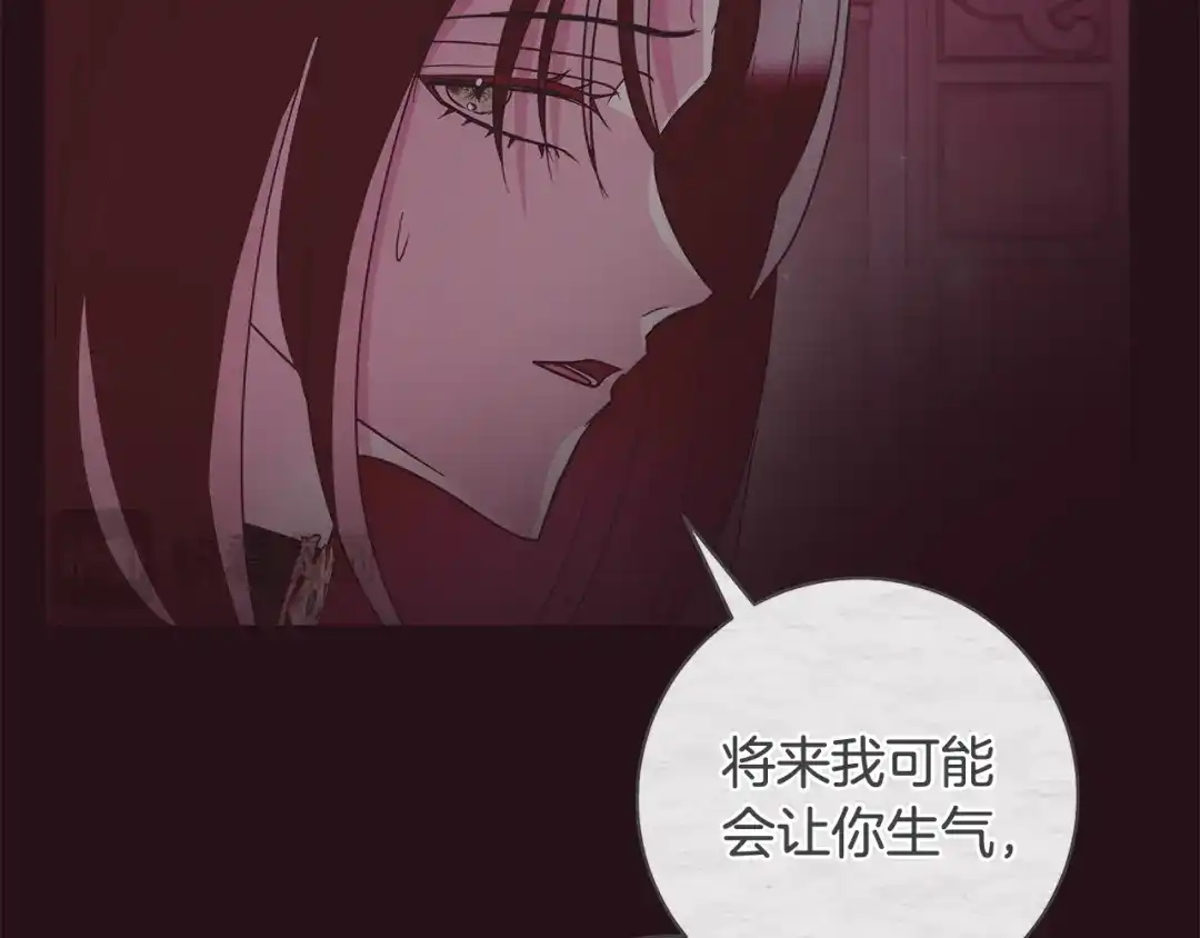 反派大人，除了结婚我都可以 第59话 我想带你逃婚 第49页