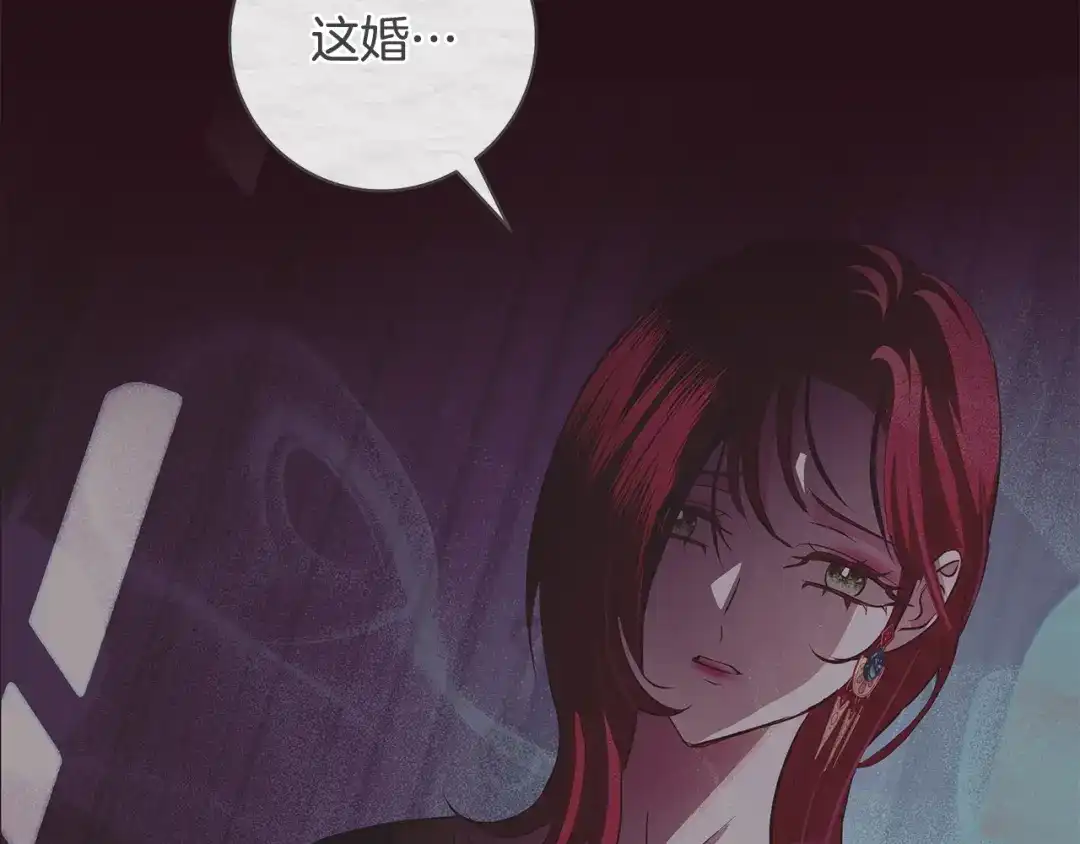 反派大人，除了结婚我都可以 第59话 我想带你逃婚 第51页