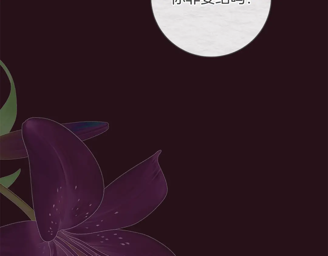 反派大人，除了结婚我都可以 第59话 我想带你逃婚 第53页