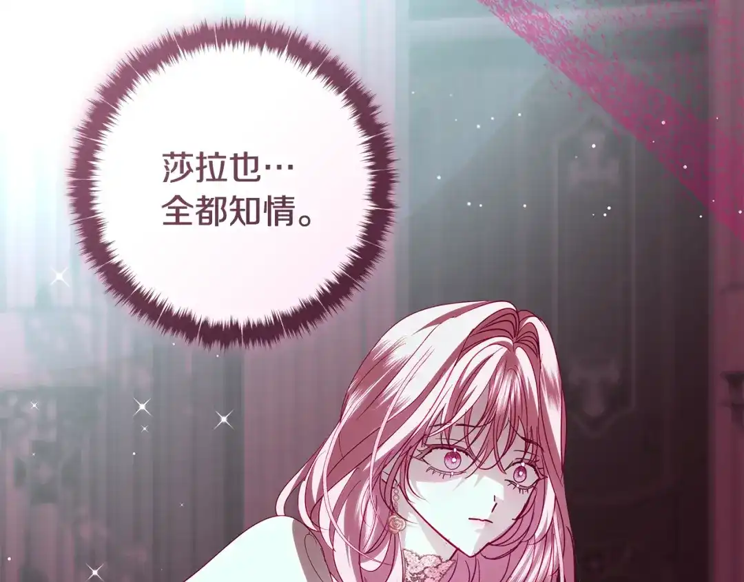 反派大人，除了结婚我都可以 第59话 我想带你逃婚 第55页