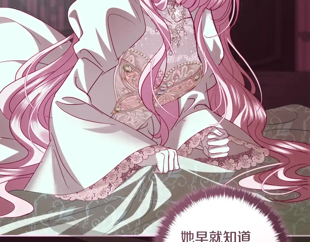 反派大人，除了结婚我都可以 第59话 我想带你逃婚 第56页