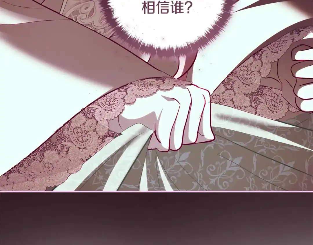 反派大人，除了结婚我都可以 第59话 我想带你逃婚 第58页
