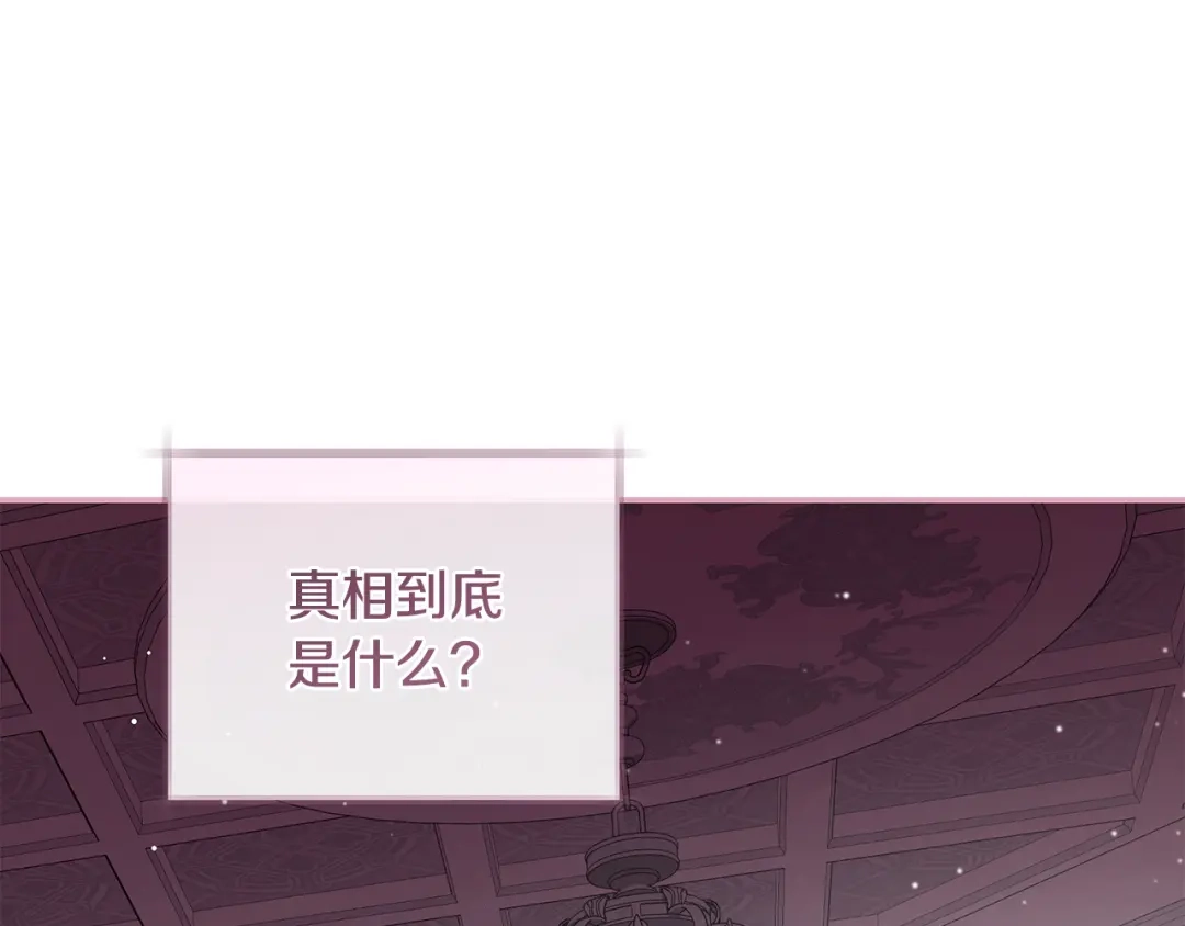 反派大人，除了结婚我都可以 第59话 我想带你逃婚 第60页