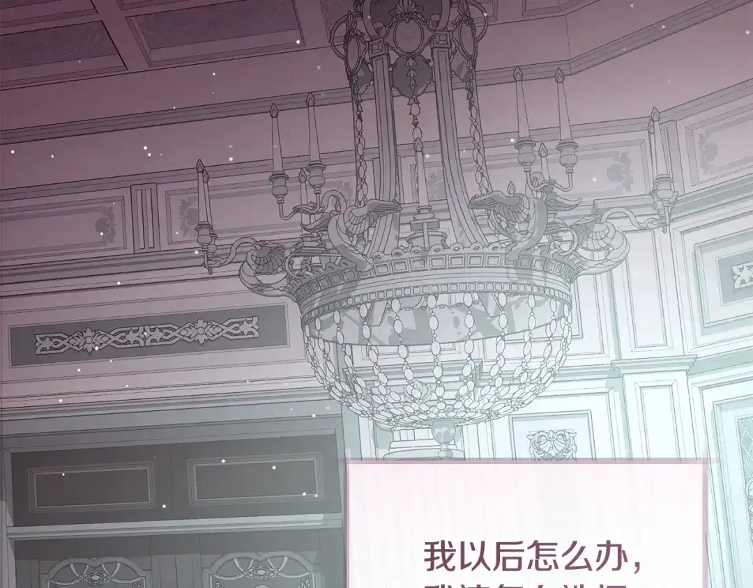 反派大人，除了结婚我都可以 第59话 我想带你逃婚 第61页