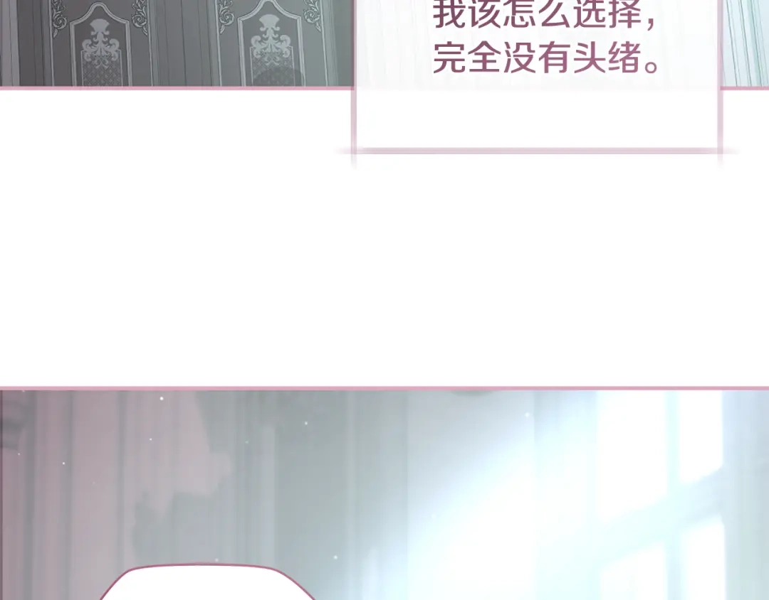 反派大人，除了结婚我都可以 第59话 我想带你逃婚 第62页