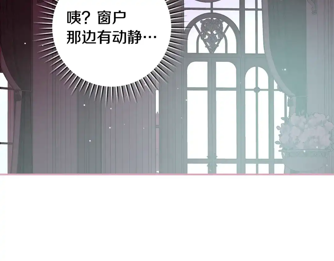 反派大人，除了结婚我都可以 第59话 我想带你逃婚 第65页