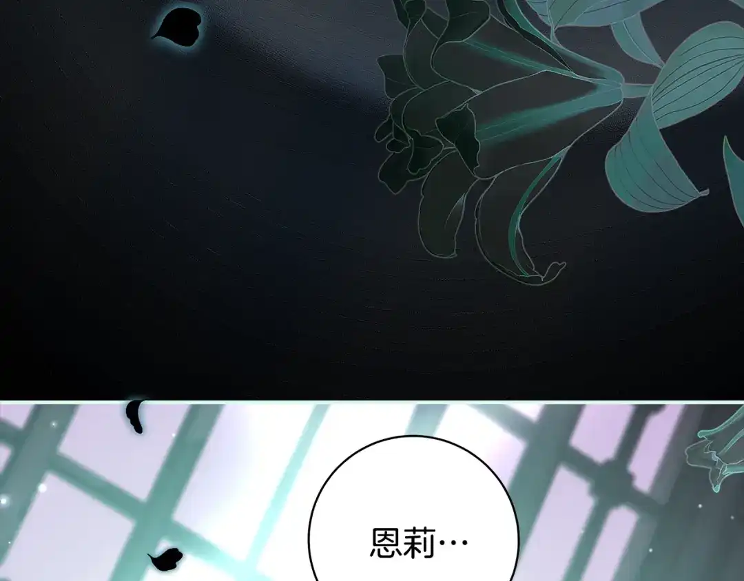 反派大人，除了结婚我都可以 第59话 我想带你逃婚 第7页