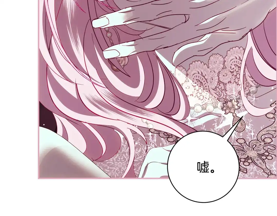反派大人，除了结婚我都可以 第59话 我想带你逃婚 第74页