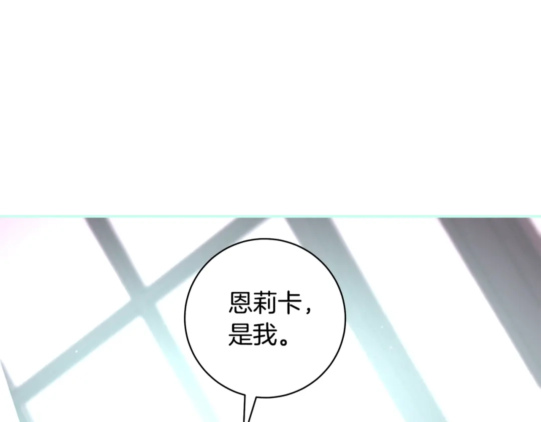 反派大人，除了结婚我都可以 第59话 我想带你逃婚 第76页