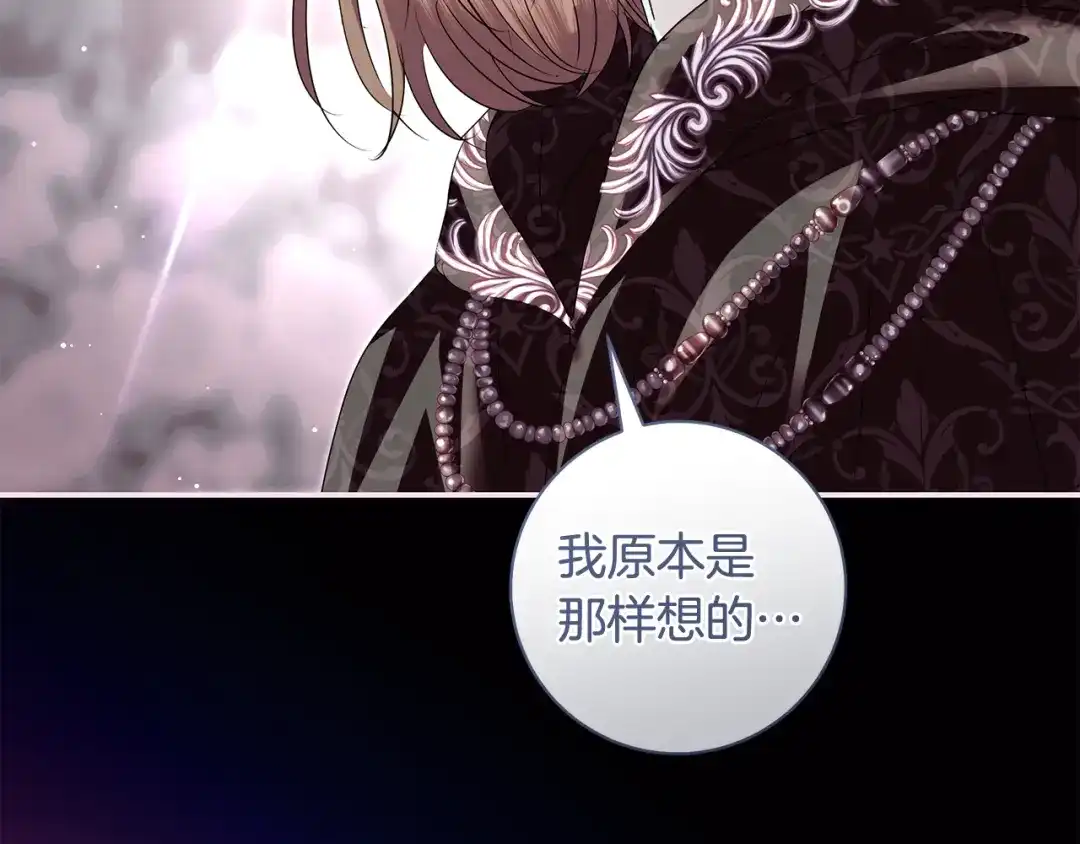 反派大人，除了结婚我都可以 第59话 我想带你逃婚 第98页