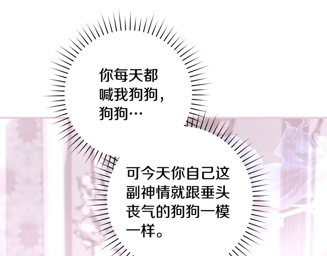 反派大人，除了结婚我都可以 第60话 主仆姐妹情深 第103页