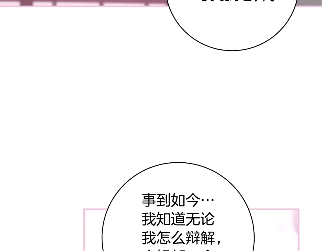 反派大人，除了结婚我都可以 第60话 主仆姐妹情深 第108页