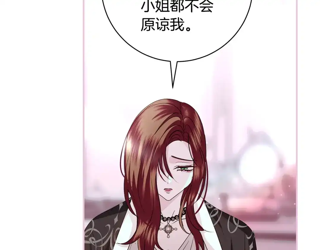 反派大人，除了结婚我都可以 第60话 主仆姐妹情深 第109页