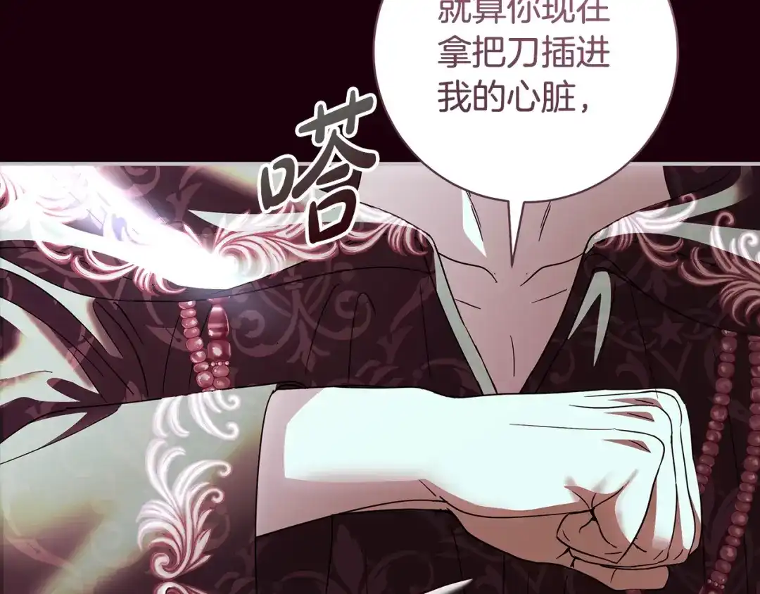 反派大人，除了结婚我都可以 第60话 主仆姐妹情深 第11页