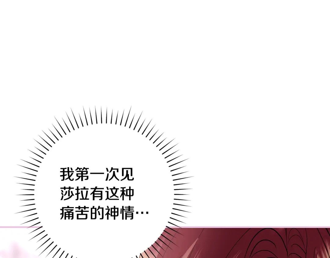 反派大人，除了结婚我都可以 第60话 主仆姐妹情深 第111页