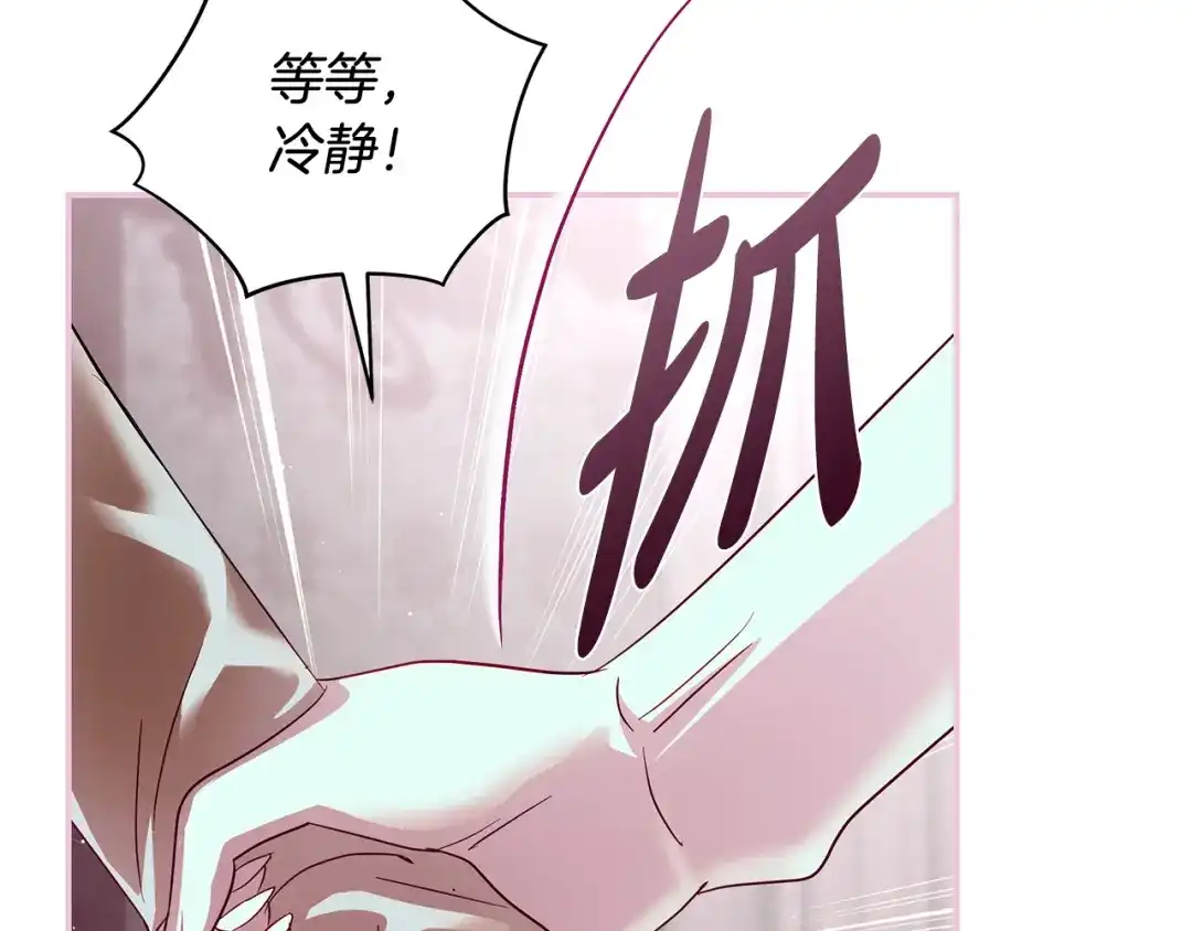 反派大人，除了结婚我都可以 第60话 主仆姐妹情深 第117页