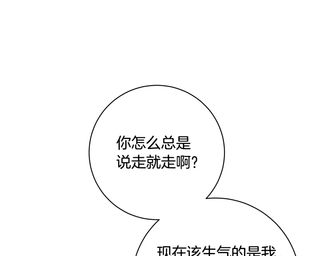 反派大人，除了结婚我都可以 第60话 主仆姐妹情深 第119页