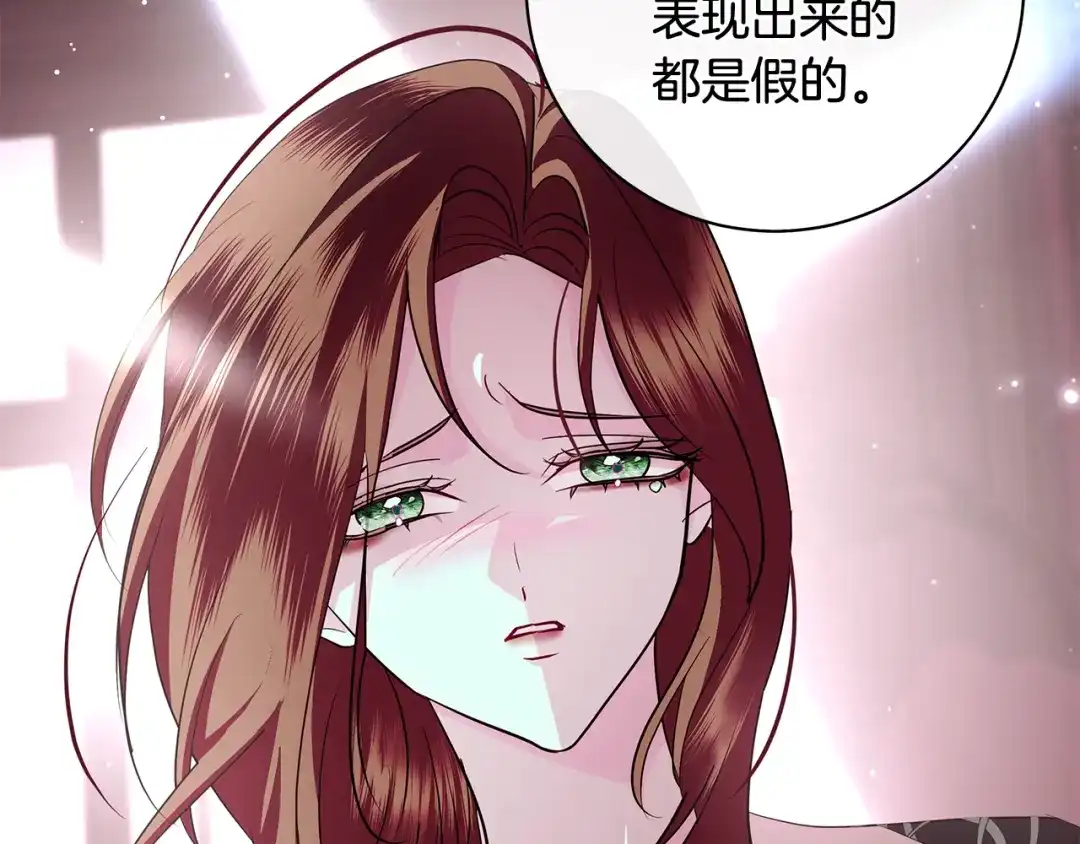 反派大人，除了结婚我都可以 第60话 主仆姐妹情深 第123页