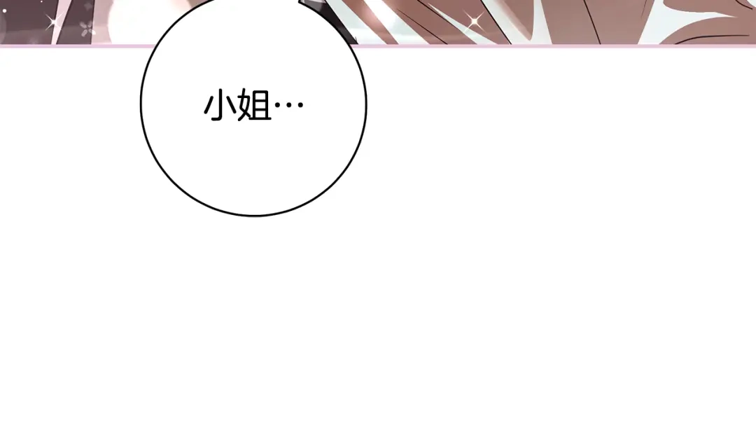反派大人，除了结婚我都可以 第60话 主仆姐妹情深 第125页