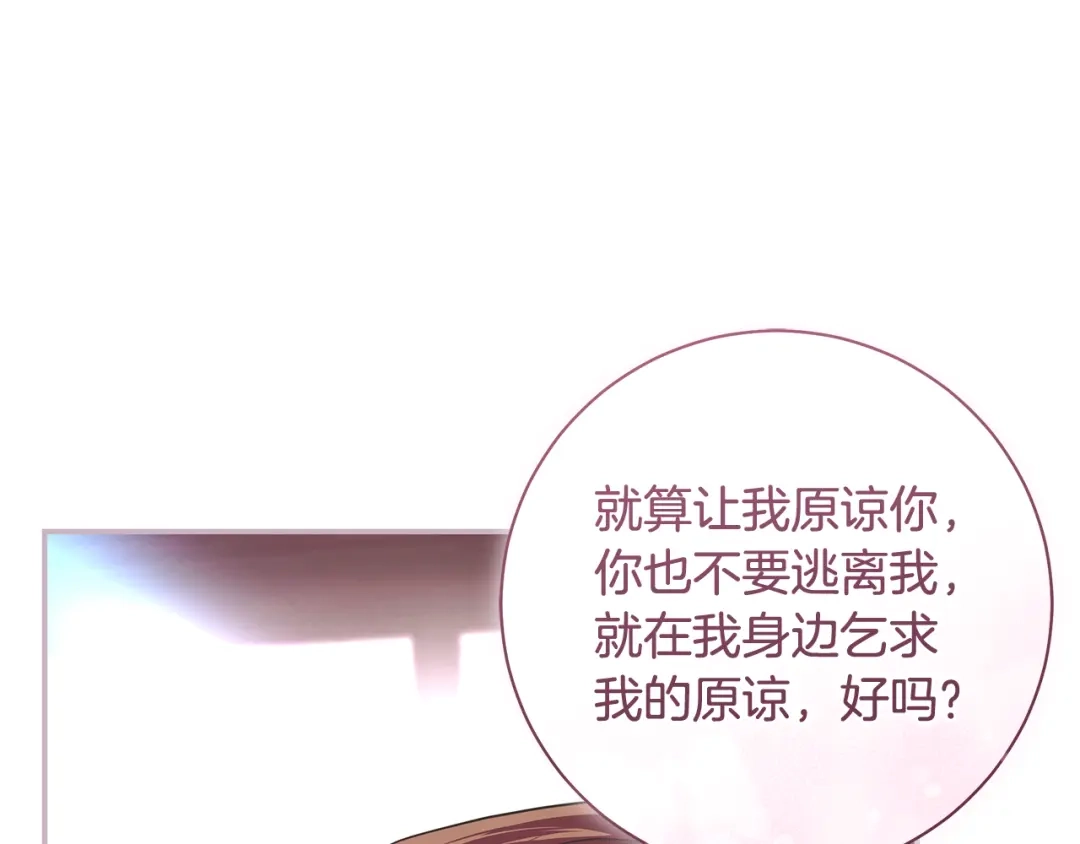 反派大人，除了结婚我都可以 第60话 主仆姐妹情深 第129页