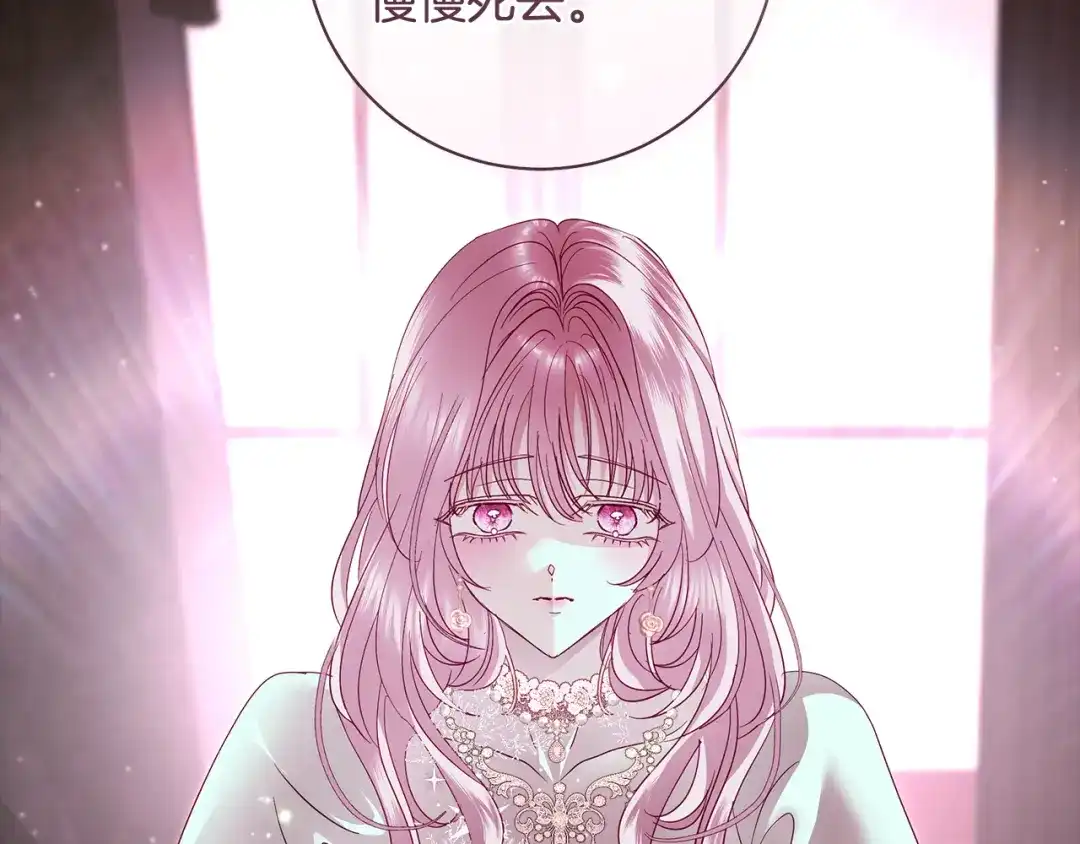 反派大人，除了结婚我都可以 第60话 主仆姐妹情深 第13页