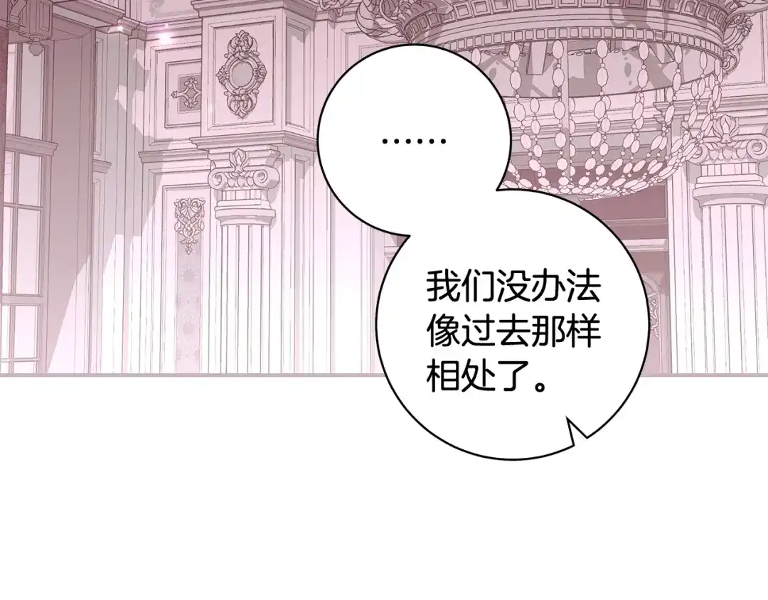 反派大人，除了结婚我都可以 第60话 主仆姐妹情深 第142页