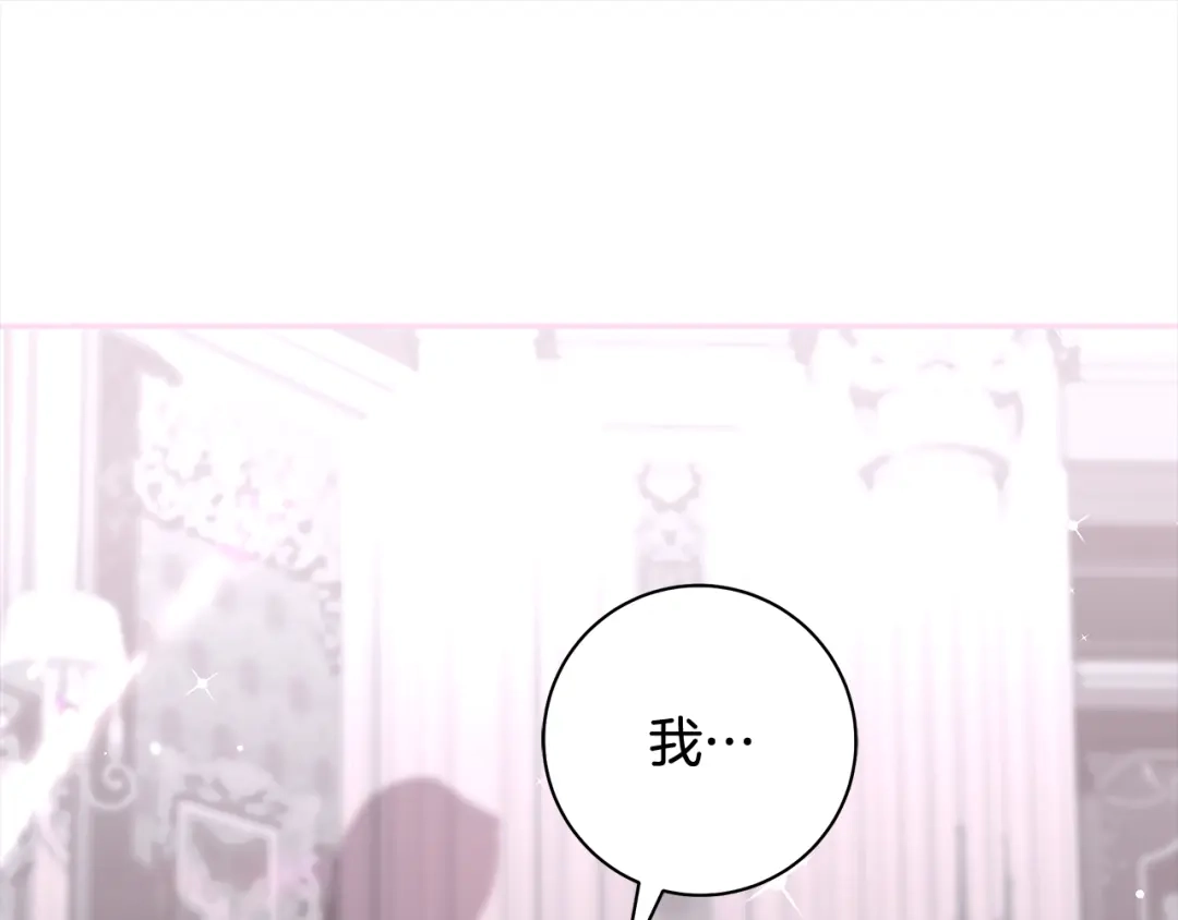 反派大人，除了结婚我都可以 第60话 主仆姐妹情深 第149页