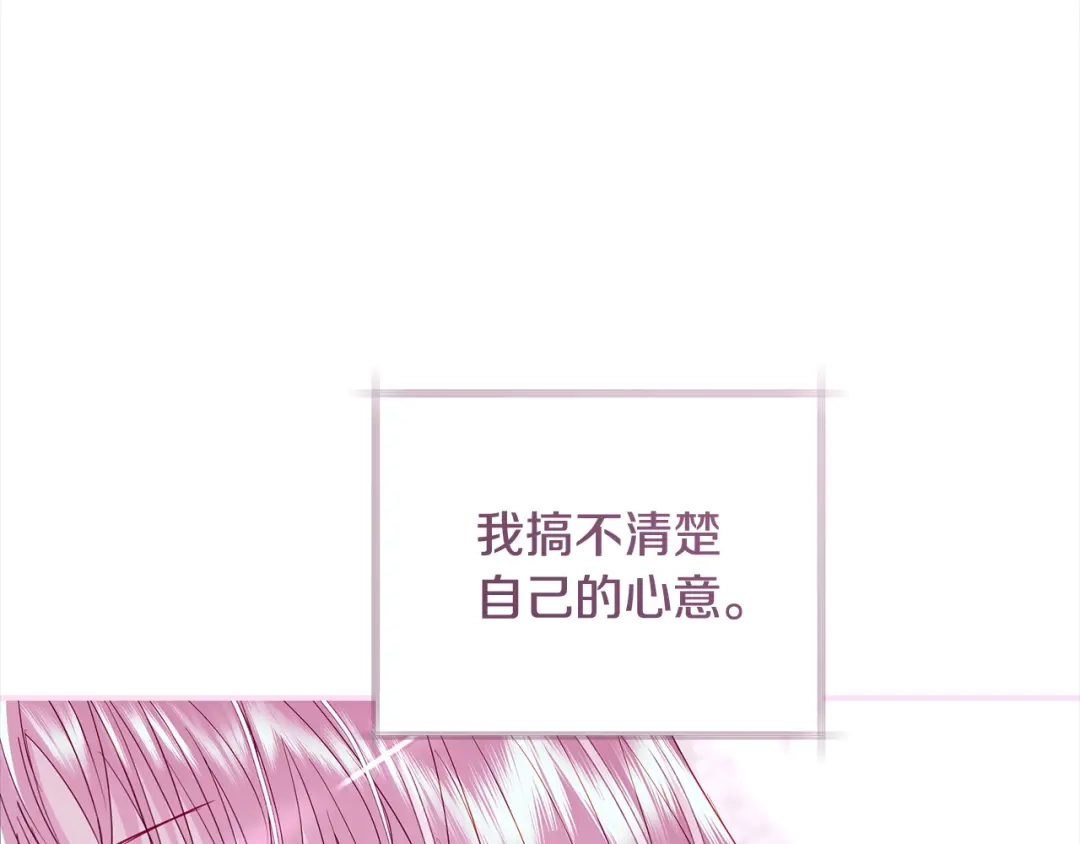 反派大人，除了结婚我都可以 第60话 主仆姐妹情深 第151页