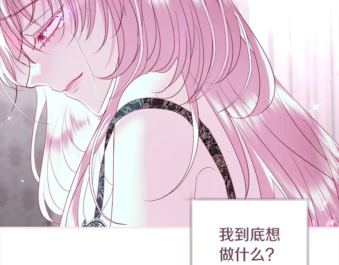 反派大人，除了结婚我都可以 第60话 主仆姐妹情深 第152页