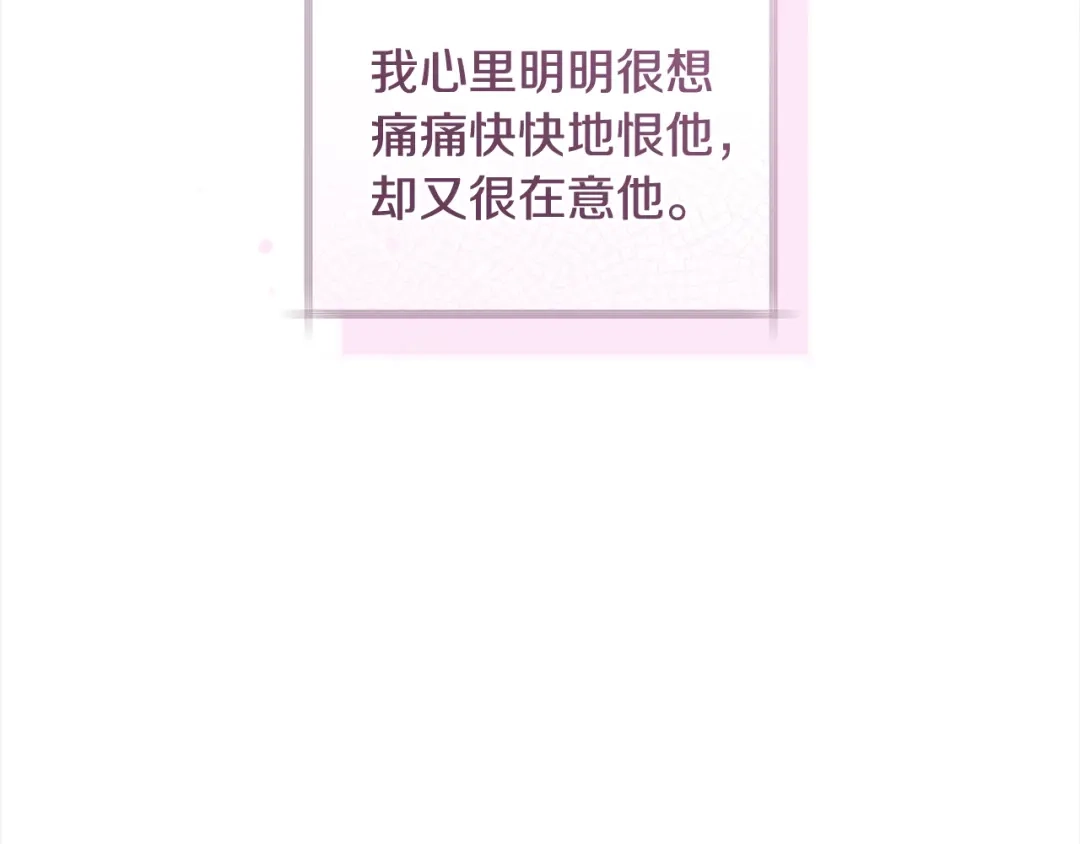 反派大人，除了结婚我都可以 第60话 主仆姐妹情深 第154页