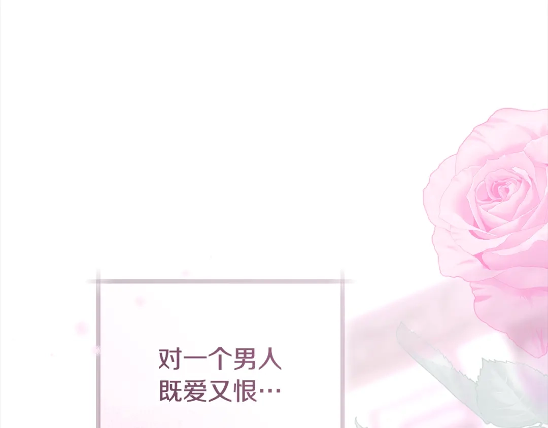 反派大人，除了结婚我都可以 第60话 主仆姐妹情深 第155页