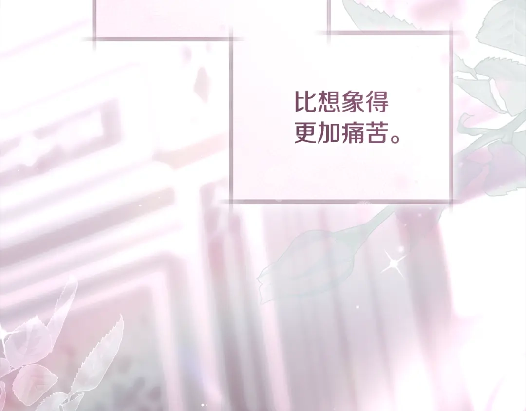 反派大人，除了结婚我都可以 第60话 主仆姐妹情深 第156页