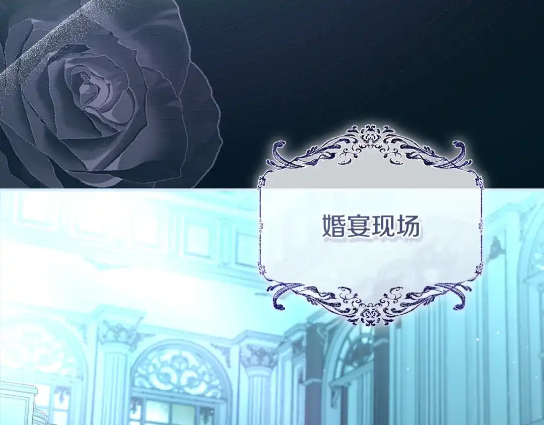 反派大人，除了结婚我都可以 第60话 主仆姐妹情深 第159页