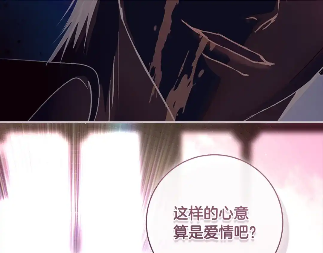 反派大人，除了结婚我都可以 第60话 主仆姐妹情深 第16页