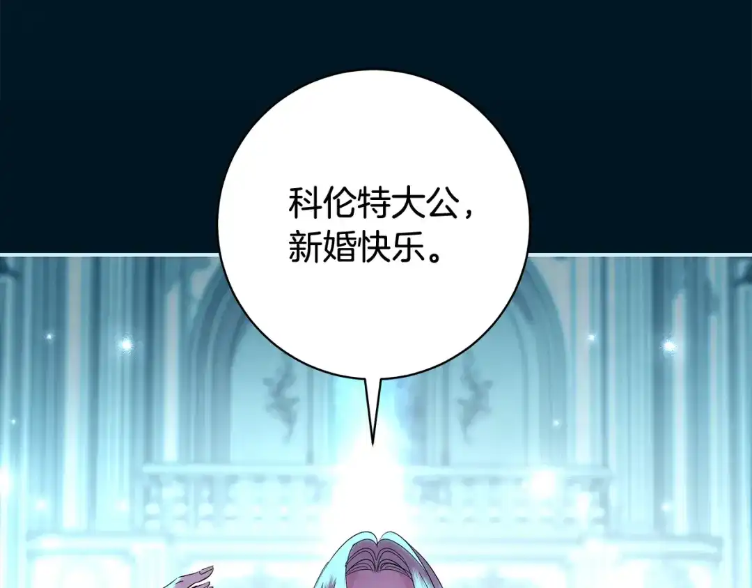 反派大人，除了结婚我都可以 第60话 主仆姐妹情深 第161页