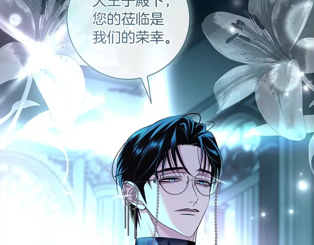 反派大人，除了结婚我都可以 第60话 主仆姐妹情深 第164页