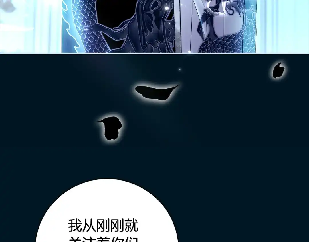 反派大人，除了结婚我都可以 第60话 主仆姐妹情深 第167页
