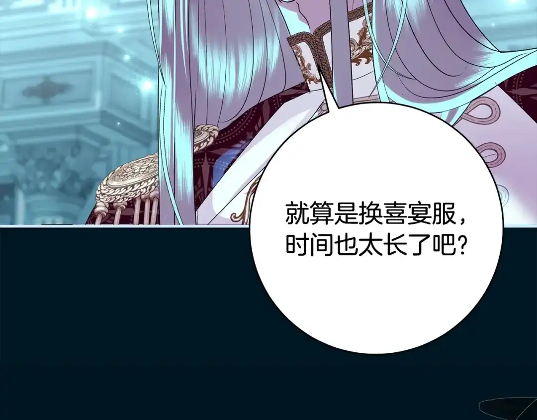 反派大人，除了结婚我都可以 第60话 主仆姐妹情深 第169页