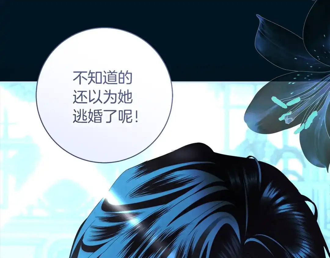 反派大人，除了结婚我都可以 第60话 主仆姐妹情深 第170页