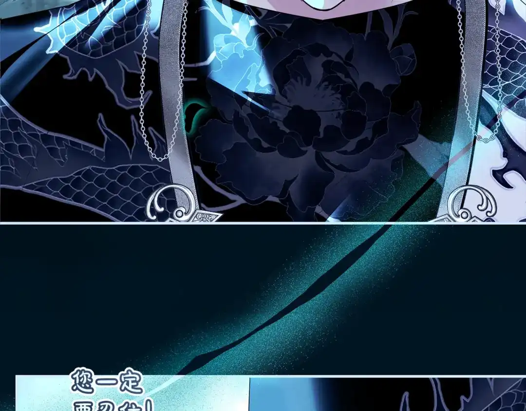 反派大人，除了结婚我都可以 第60话 主仆姐妹情深 第172页