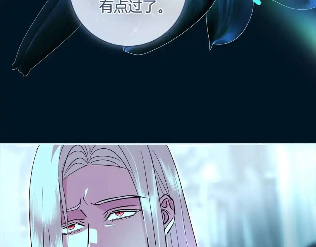 反派大人，除了结婚我都可以 第60话 主仆姐妹情深 第177页