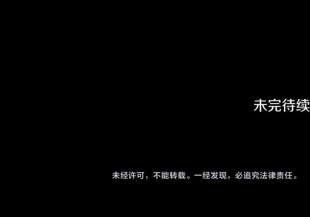 反派大人，除了结婚我都可以 第60话 主仆姐妹情深 第195页