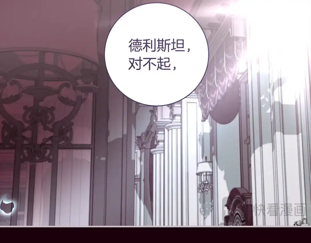 反派大人，除了结婚我都可以 第60话 主仆姐妹情深 第21页