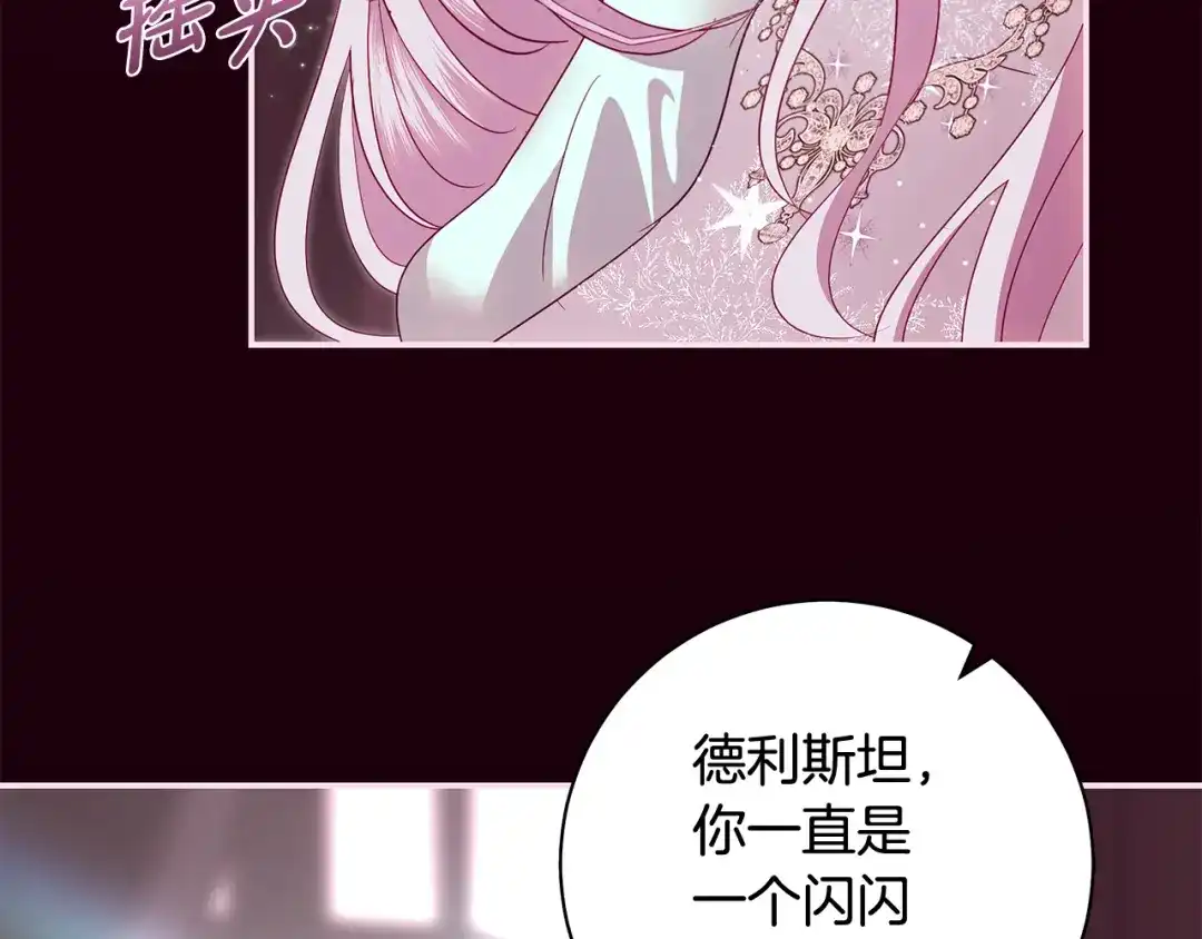反派大人，除了结婚我都可以 第60话 主仆姐妹情深 第34页