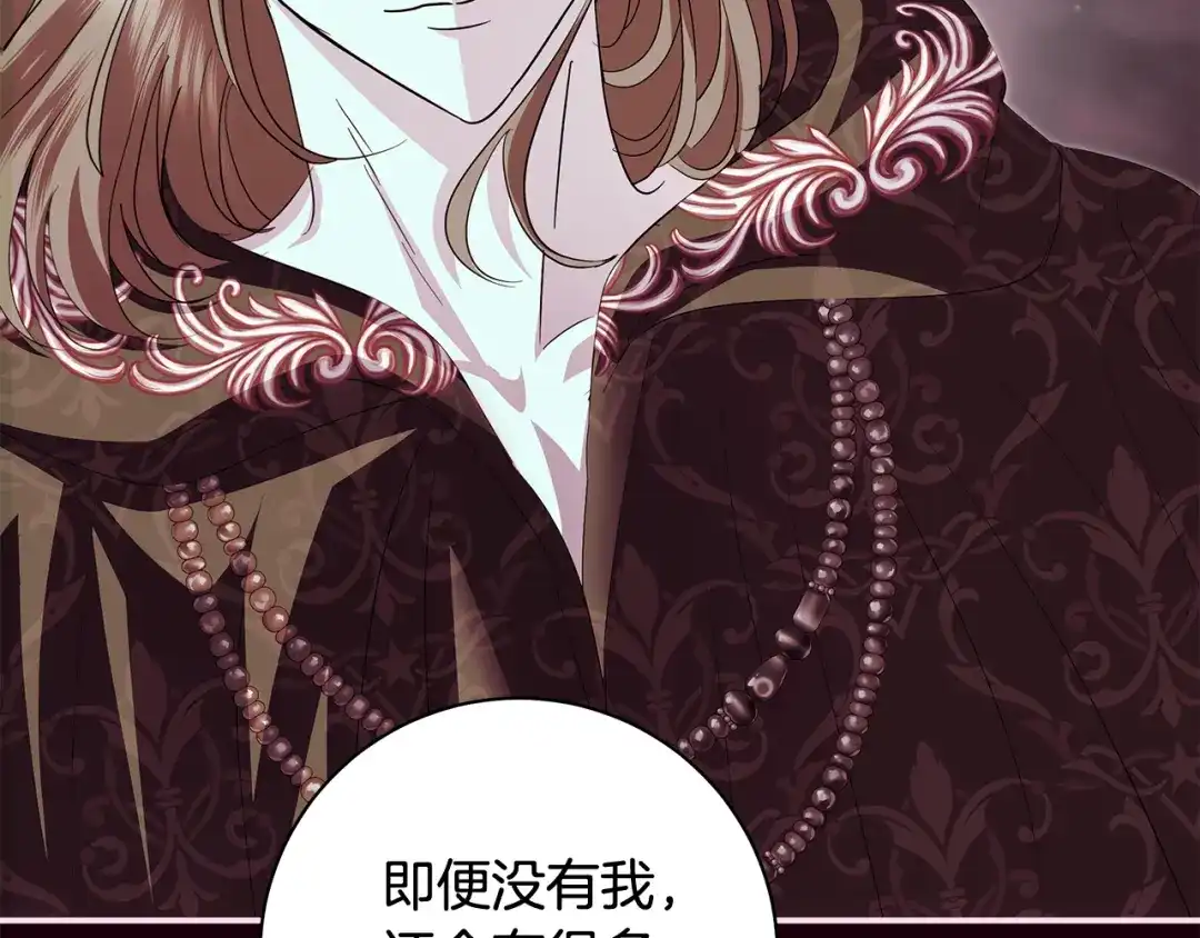 反派大人，除了结婚我都可以 第60话 主仆姐妹情深 第36页