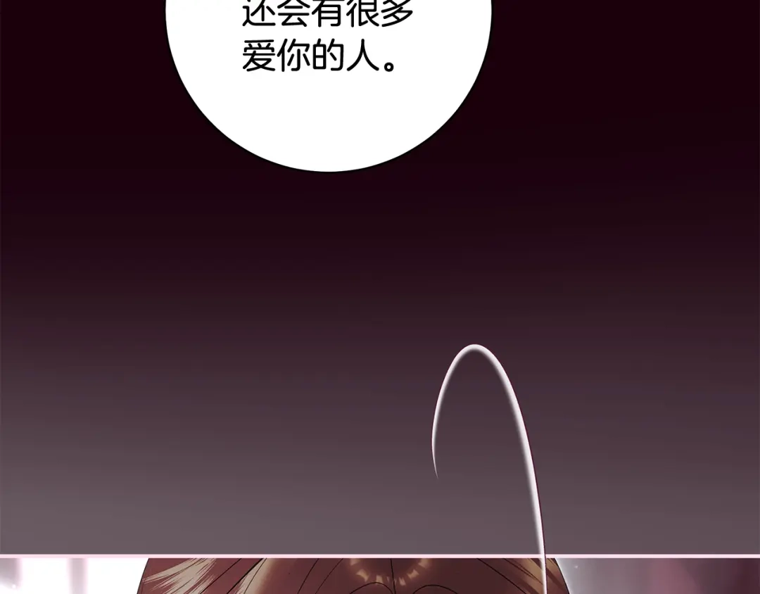 反派大人，除了结婚我都可以 第60话 主仆姐妹情深 第37页