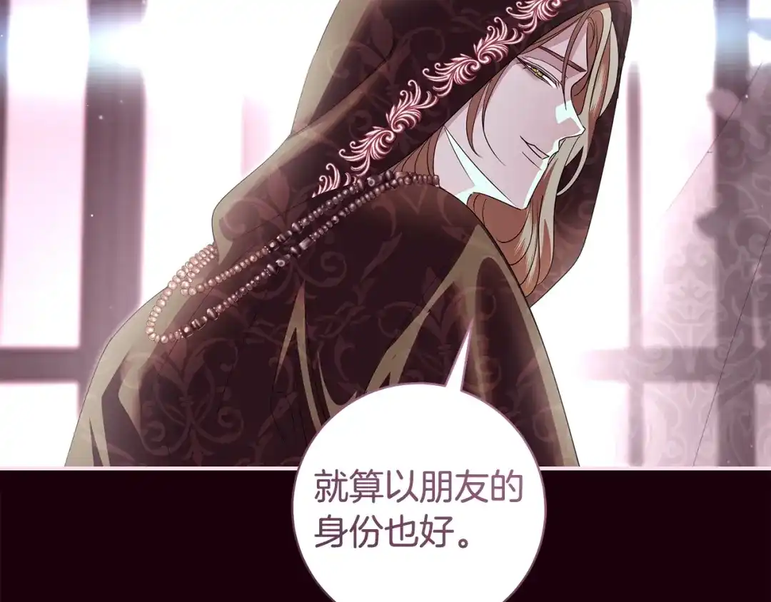反派大人，除了结婚我都可以 第60话 主仆姐妹情深 第43页