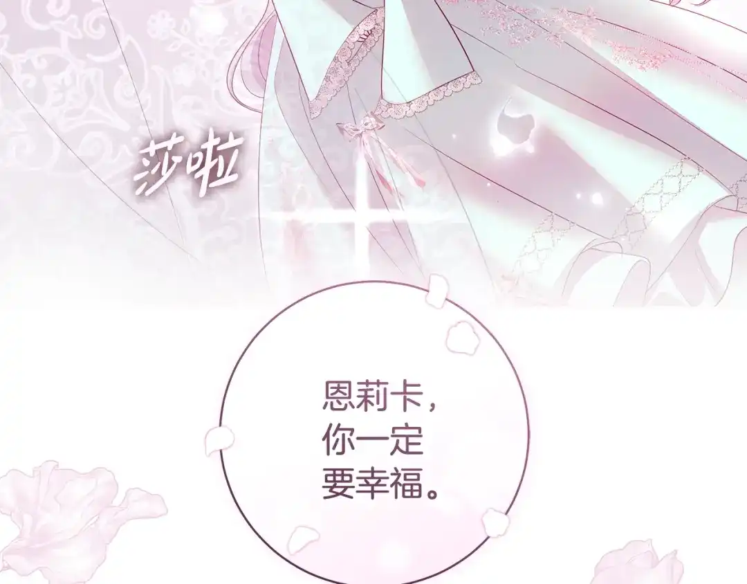 反派大人，除了结婚我都可以 第60话 主仆姐妹情深 第46页