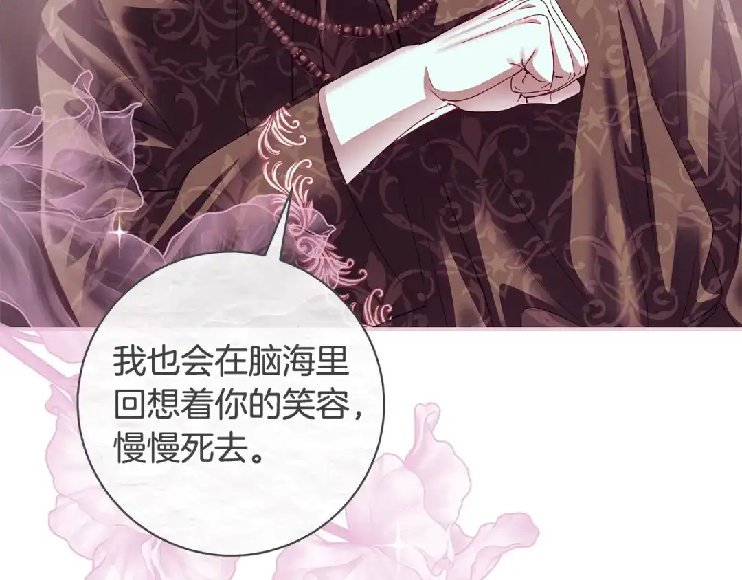 反派大人，除了结婚我都可以 第60话 主仆姐妹情深 第55页